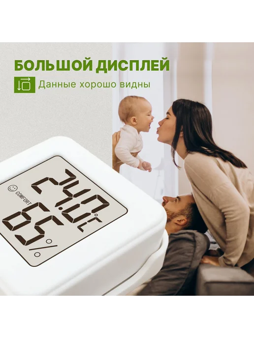 Гигрометр термометр для дома ULBI H1 2 шт, 2 шт, фото 5