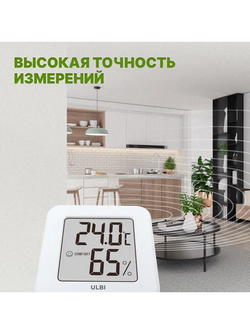 Гигрометр термометр для дома ULBI H1 2 шт, 2 шт, фото 6