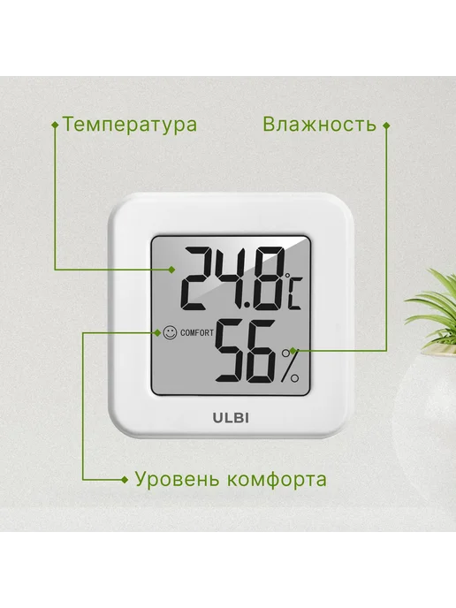 Гигрометр термометр для дома ULBI H1 2 шт, 2 шт, фото 7