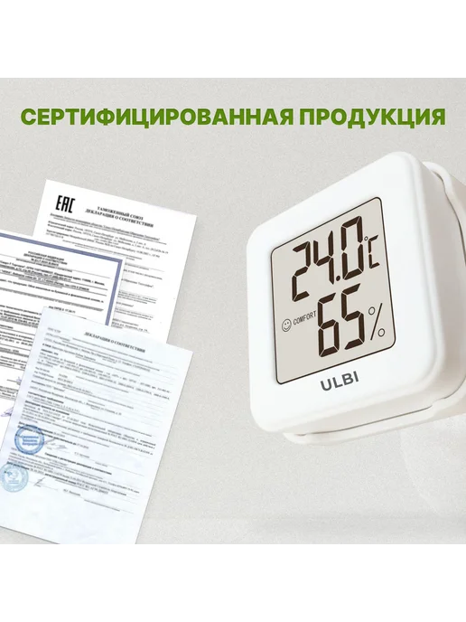 Гигрометр термометр комнатный для влажности ULBI H1 3шт, 3 шт, фото 2
