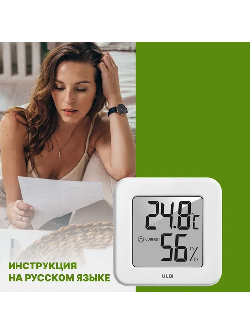Гигрометр термометр комнатный для влажности ULBI H1 3шт, 3 шт, фото 3