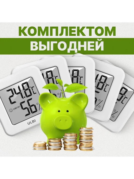 Гигрометр термометр комнатный для влажности ULBI H1 3шт, 3 шт, фото 5