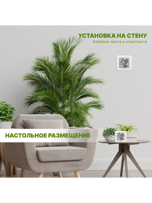 Гигрометр термометр комнатный для влажности ULBI H1 3шт, 3 шт, фото 7