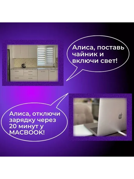 Умная розетка WiFi 16A Алиса Google Home Маруся Белый 1 пост, белый, фото 5