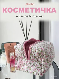 Косметичка женская Розовая