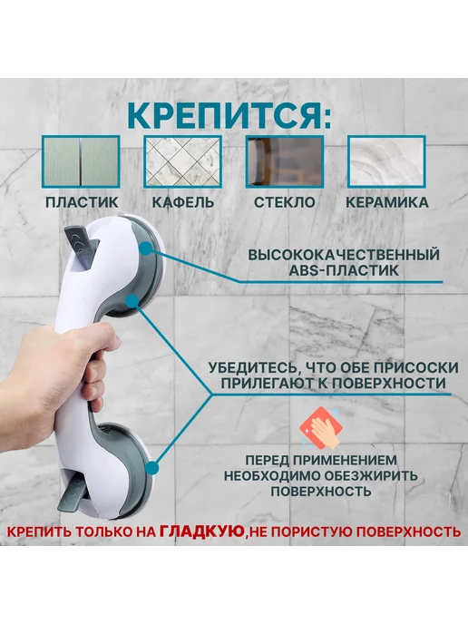 Ручка на присосках, настенный поручень вакуумный, белый, фото 2