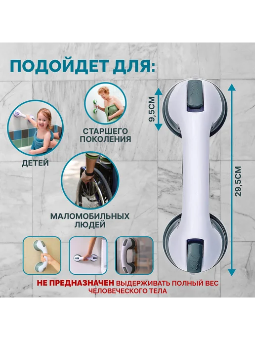 Ручка на присосках, настенный поручень вакуумный, белый, фото 3