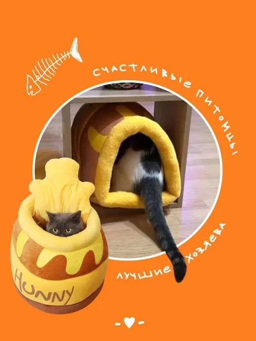 Мягкий домик для кошек Бочонок меда 35*25*25, 35x25x25, фото 4