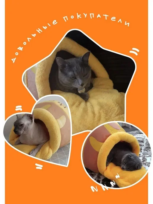 Мягкий домик для кошек Бочонок меда 35*25*25, 35x25x25, фото 6