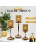 Подсвечник для 3 св 3 шт Золотистый 408485333 купить за 3 213 ₽ в интернет‑магазине Wildberries