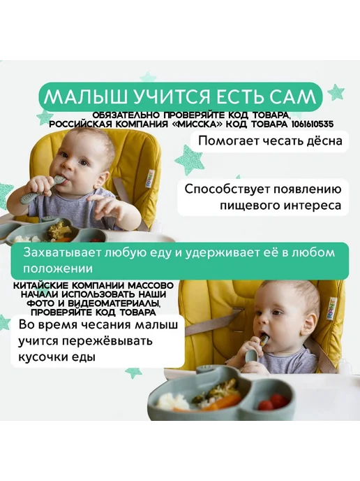 Обучающие ложки МИССКА силиконовые Кремовый, вариант, фото 3