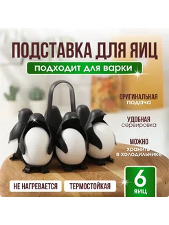 Подставка для яиц Черный
