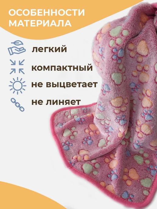 Шерстяные одеяла для щенков котят розовый, розовый, фото 2