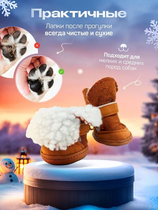 Обувь для собак мелких и средних пород Размер 4, 4, фото 3