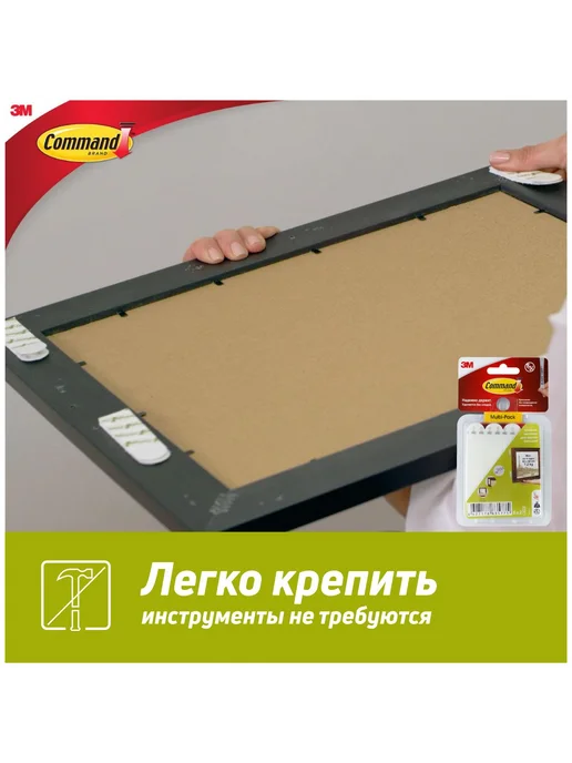 Command Клейкая полоска для картин 8 шт, 8 шт, фото 4