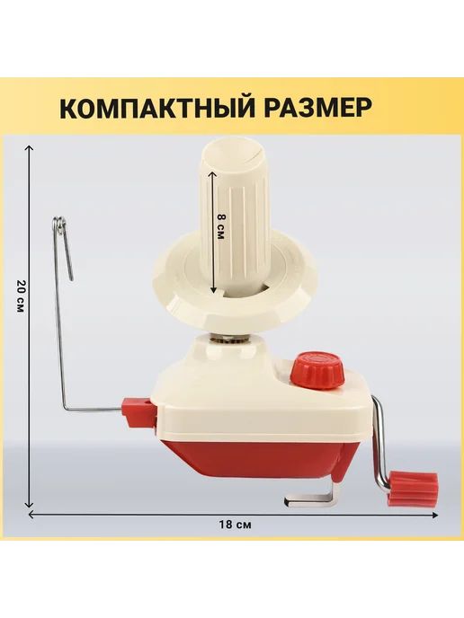 Моталка для пряжи ручная Красный, красный, фото 3