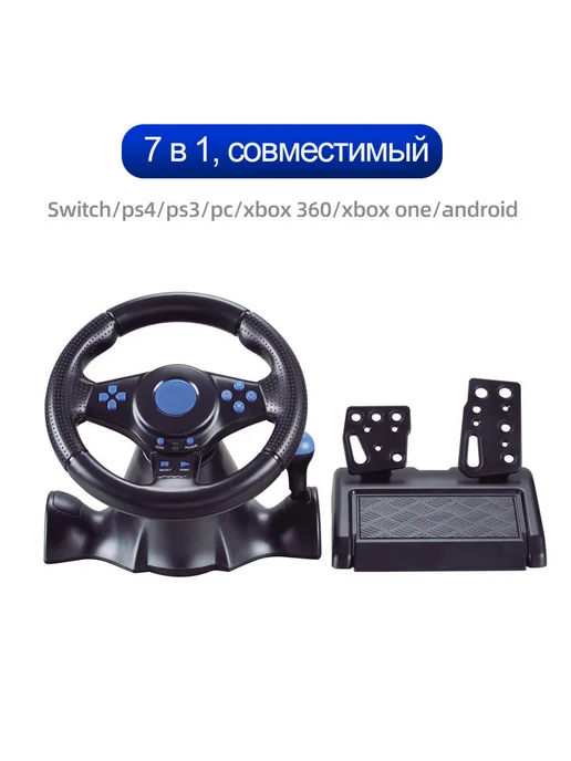 Игровой руль для компьютера PS4 PS3 PC черно-серый, черный