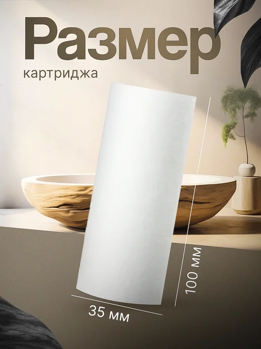 ALK Четыре сменных картриджа к фильтру для душа, белый, фото 4