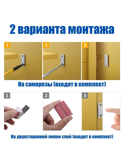 Магнитный замок для дверей (2 шт) Золотой 2шт, 2 шт, 2 шт, фото 4