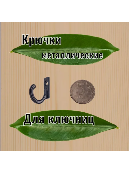 Крючки настенные декоративные для ключниц 50 шт черный, 50 шт, фото 3