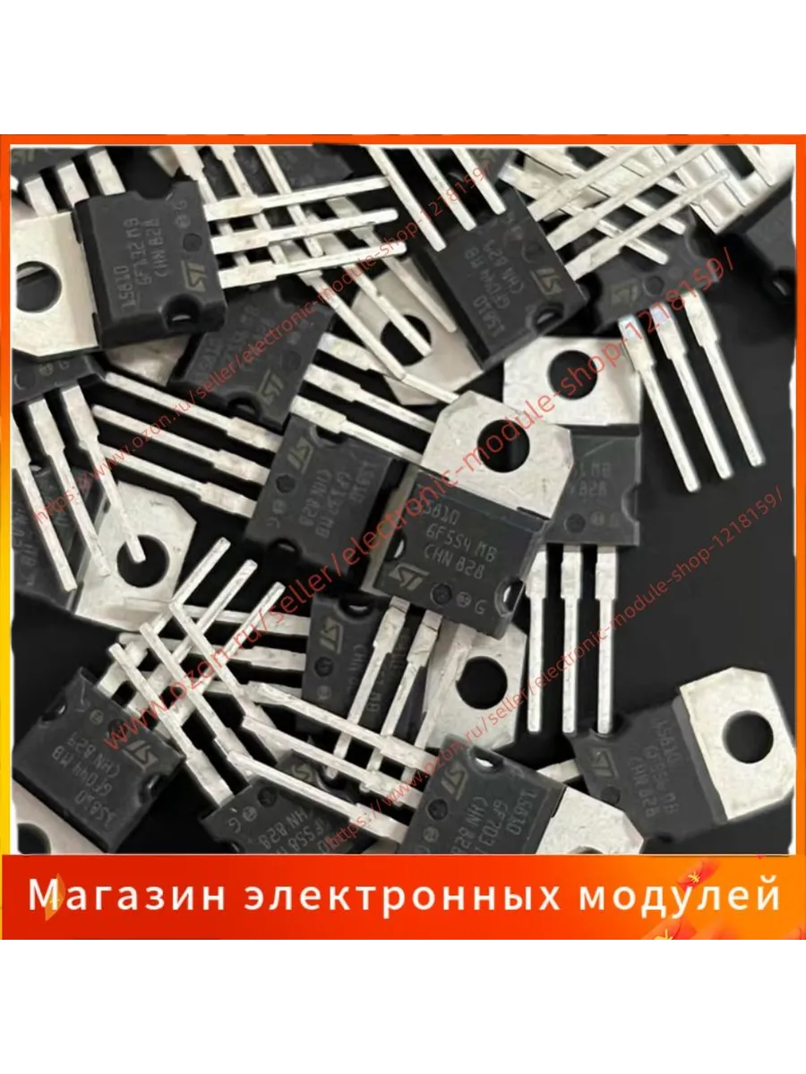 5шт/упак STP15810 TO220: 5шт