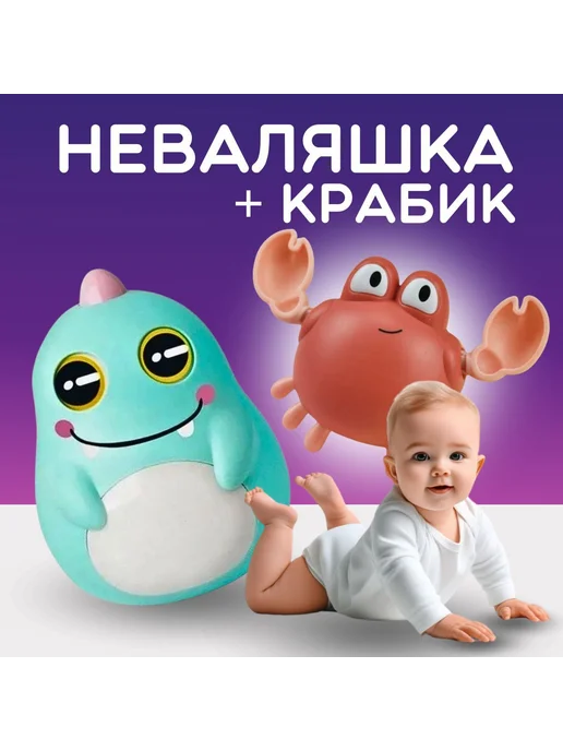 Неваляшка-погремушка Дракончик для малышей, вариант