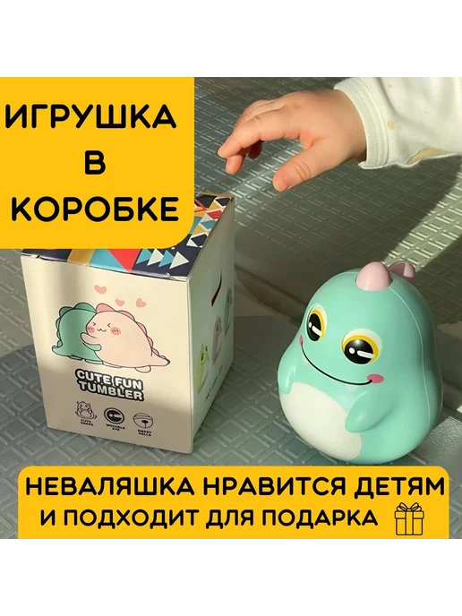 Неваляшка-погремушка Дракончик для малышей, вариант, фото 6