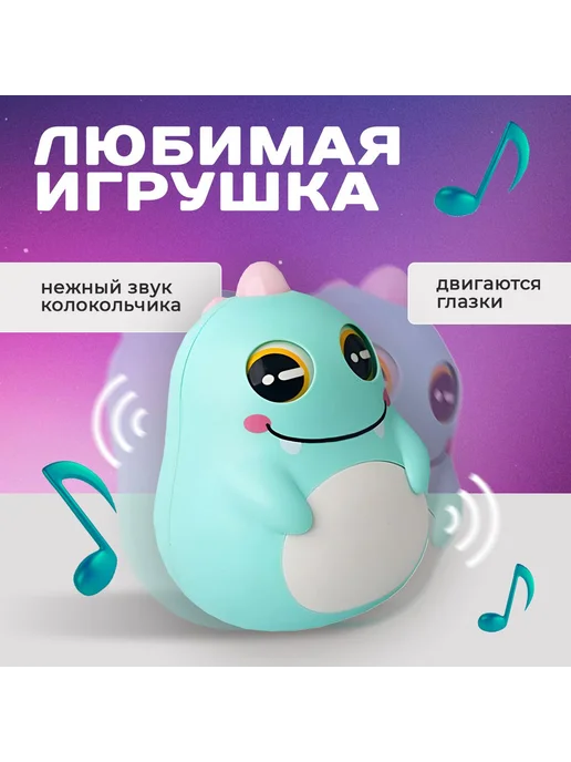 Неваляшка-погремушка Дракончик для малышей, вариант, фото 7