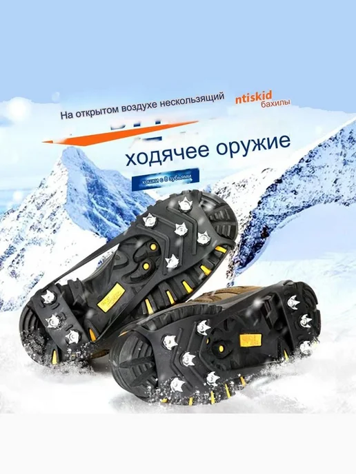 Наклейки противоскользящие на подошву - Черный, 2 шт, фото 3