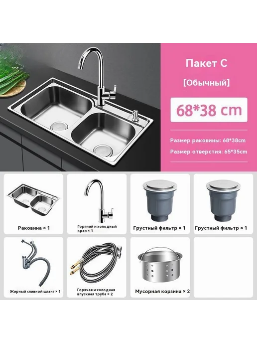 Мойка кухонная нержавеющая сталь Серия C 68*33, 68x33, фото 2