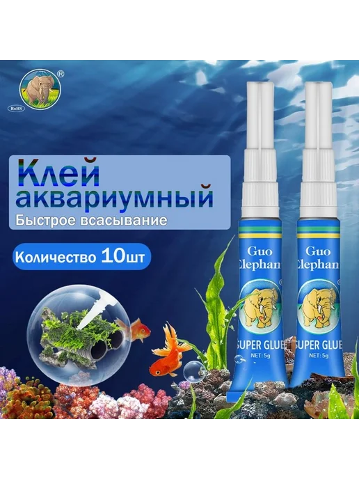 Клей аквариумный цианакрилатный 5гр для декораций Голубой, 5 г