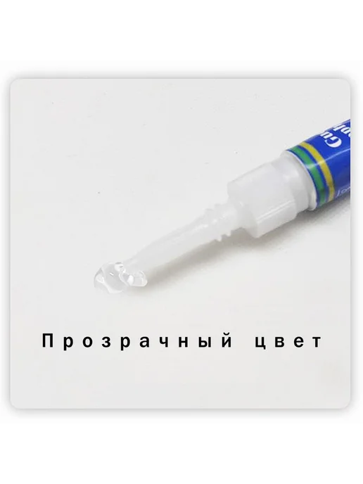 Клей аквариумный цианакрилатный 5гр для декораций Голубой, 5 г, фото 5