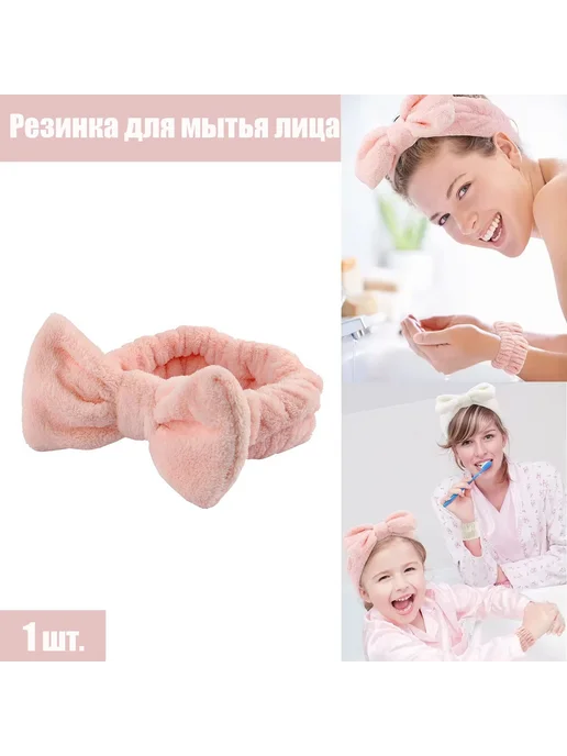 Женская повязка для мытья лица, коралловый бархат розовый, розовый