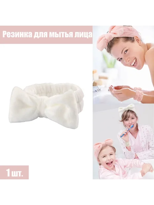 Женская повязка для мытья лица, коралловый бархат розовый, белый