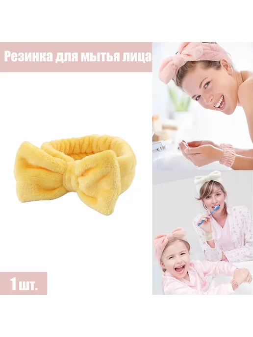 Женская повязка для мытья лица, коралловый бархат розовый, желтый