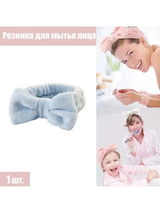 Женская повязка для мытья лица, коралловый бархат розовый, голубой