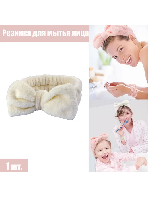 Женская повязка для мытья лица, коралловый бархат розовый, бежевый