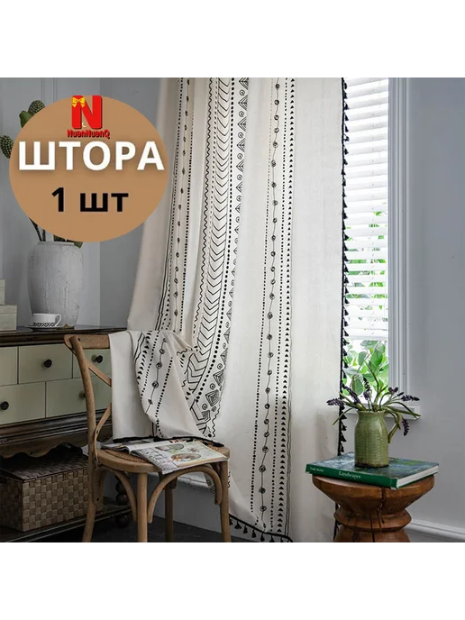 Штора NuanNuanQ 150x260 см Геометрический рисунок 260 Геом, 150x260 см