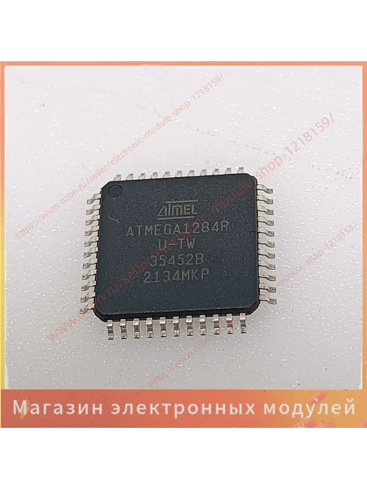 2шт ATMEGA1284P-AU новый TQFP-44 ATMEGA1284PU-TW 2шт, 2 шт, 2 шт