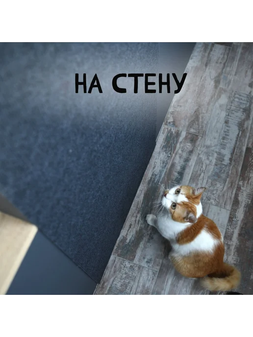 Когтеточка для кошек, защита мебели 100*60 см светло-серый, 100x60 см, фото 5