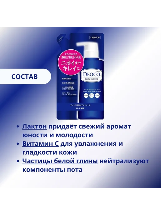 ROHTO Гель для душа 250 мл 250 мл, 250 мл, 250 мл, фото 2