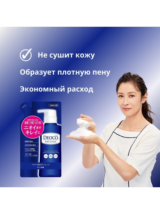 ROHTO Гель для душа 250 мл 250 мл, 250 мл, 250 мл, фото 3
