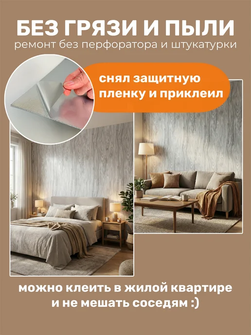 YEVchelk HOME Стеновые самоклеящиеся панели ПВХ 60×30 см 3D, 60x30 см, фото 3