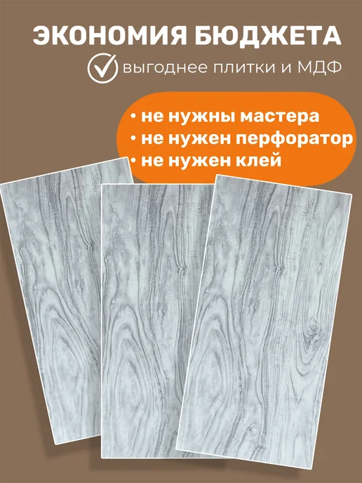 YEVchelk HOME Стеновые самоклеящиеся панели ПВХ 60×30 см 3D, 60x30 см, фото 4