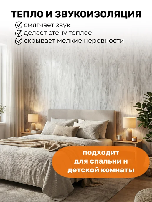 YEVchelk HOME Стеновые самоклеящиеся панели ПВХ 60×30 см 3D, 60x30 см, фото 5