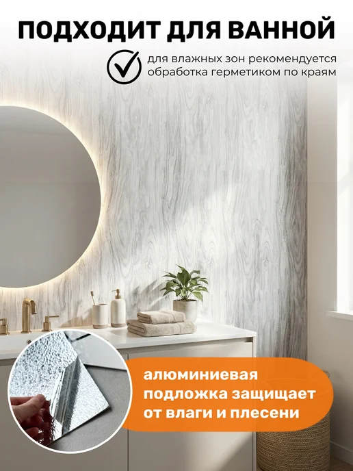 YEVchelk HOME Стеновые самоклеящиеся панели ПВХ 60×30 см 3D, 60x30 см, фото 8