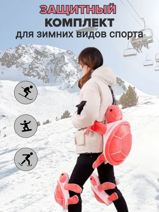 Защитные шорты для горных лыж и сноуборда Размер M, вариант