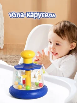 Юла-карусель детская развивающая игрушка для малышей синий