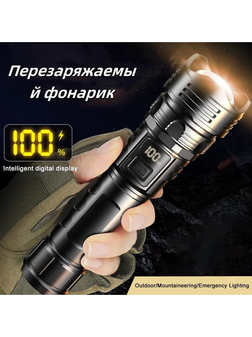 Подводный фонарь Черный, черный