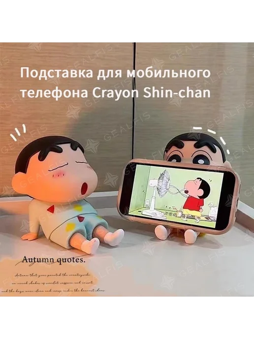 Подставка для мобильного телефона Crayon Shin-chan, вариант